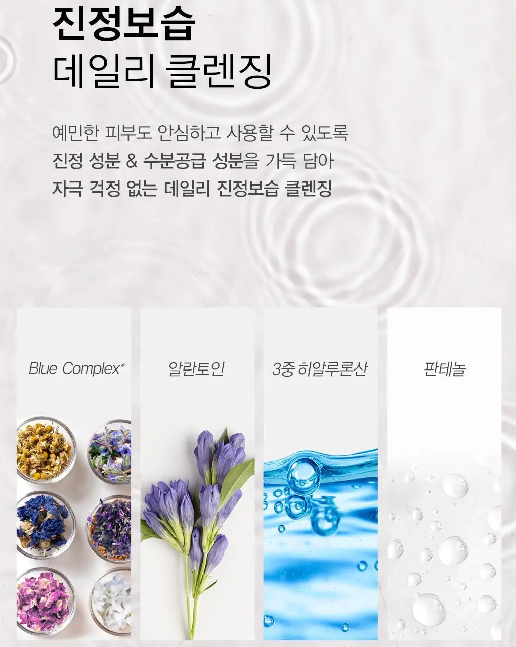 [미세먼지세정/약산성/저자극] 나이팅게일 데일리더마 클렌징패드 마일드 애씨드 70매 (10매 증정) 상세페이지 12